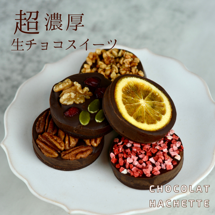 ショコラアシェット – Ludeekールディークー ショコラアシェット – Ludeekールディークー