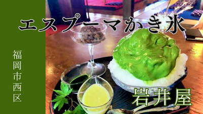 夏のお出かけ☀️ 福岡抹茶スポット🍵
